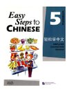 Easy Steps to Chinese (5) Workbook 轻松学中文 (5) 练习册