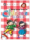 Sing your way to Chinese (6) พร้อมCD