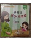 นักภาษาตัวน้อย Level (4) ชุด5เล่ม 小小语言家分级阅读 第四级