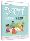 YCT Standard Course (1) แบบฝึกหัด