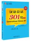 Conversational Chinese 301 (เล่ม2) ปรับปรุง4
