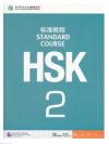 HSK Standard Course 2 HSK标准教程 2 พร้อมCD
