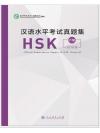 ข้อสอบ HSK(6) ฉบับปี2018