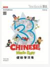 Chinese Made Easy 3rd ED Textbook (3) 轻松学汉语 第三版 课本 3