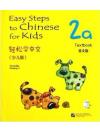 Easy Steps to Chinese for Kids (2a) Textbook 轻松学中文(少儿版) 2a 课本