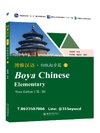Boya Chinese (3rd Editon) Elementary (1) 博雅汉语 初级起步篇 第三版