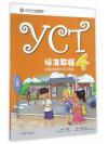 YCT Standard Course (4) แบบเรียน