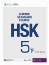 HSK Standard Course 5b แบบฝึกหัด (HSK标准教程 5下 练习册)