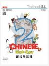 Chinese Made Easy 3rd ED Textbook (2) 轻松学汉语 第三版 课本 2