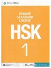 HSK Standard Course 1 HSK标准教程 1