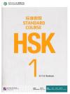HSK Standard Course 1 แบบฝึกหัด HSK标准教程 1 练习册