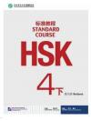 HSK Standard Course 4b แบบฝึกหัด (HSK标准教程 4下 练习册)
