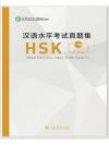 ข้อสอบ HSK(1) ฉบับปี2018