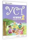YCT Standard Course (2) แบบเรียน