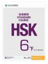 HSK Standard Course 6B แบบฝึกหัด (HSK标准教程 6下 练习册)