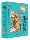 เทศกาลและขนบธรรมเนียมประเพณีของจีน 中国传统节日故事