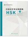 ข้อสอบ HSK(2) ฉบับปี2018