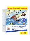 ฝึกอ่านภาษาจีนสำหรับเด็ก Level 3 (ชุด10เล่ม)