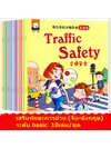 เสริมการอ่าน (จีน-อังกฤษ) ระดับ basic ชุด 10เล่ม