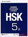 HSK Standard Course 5a HSK标准教程 5上