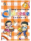 Sing your way to Chinese (2) พร้อมCD