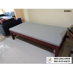 เตียงกายภาพไม้แบบเตี้ย/Standard Treatment Wooden Bed LOW