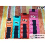 ถุงทรายขนาด 0.5/1.0/2.0/3.0 กิโลกรัม (Set)