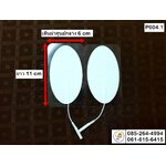 FIRSTPHYSIO/แผ่นติดเครื่องกระตุ้น วงรี