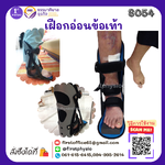 FIRSTPHYSIO ดามกันเท้าตก รองเท้ากันเท้าตกผู้หญิง รองเท้ากันเท้าตกผู้ชาย รองเท้าหลังถอดเฝือก เฝือกอ่อนข้อเท้า (splint Luxury) รองเท้าพยุงข้อเท้า foot drop