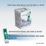 แผ่นตรวจน้ำตาล /แผ่นทดสอบระดับน้ำตาลในเลือด ใช้ทดสอบระดับน้ำตาล /strip 25 ชิ้น/กล่อง