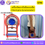เครื่องวัดแรงบีบมือแบบเข็ม/วัดแรงบีบมือเข็ม/เครื่องวัดแรงบีบมือแบบเข็ม/เครื่องบีบมือแบบเข็ม ( Hand grip dynamometer)