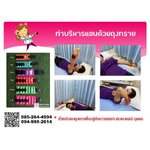 ถุงทรายออกกำลังกายแขน ขา 3 Kg /Sandbag] Weight cuff