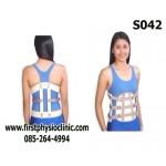 อุปกรณ์พยุงกระดูกหลังหัก Knight Brace