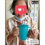 แก้วน้ำผู้ที่มีแผลในช่องปาก/ แก้วน้ำกันสำลัก/ แก้วน้ำฝึกกลืน/ แก้วน้ำผู้สูงอายุ/ แก้วน้ำป้องกันสำลัก/ P132