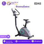 จักรยานนั่งตรง