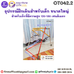 Posterior Walker/เครื่องช่วยฝึกเดินแบบมีล้อชนิดพับได้/อุปกรณ์สำหรับช่วยฝึกเดิน ขนาดใหญ่ สำหรับความสุูง120-130 เซนติเมตร