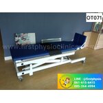 เตียงฝึกยืนแบบใช้ไฟฟ้า ขนาดผู้ใหญ่ ปรับสูง-ต่ำ (Electrical Tilt Table Adult Size)