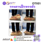 กระดานทรงตัว /Balance Board/กระดานฝึกทรงตัว รุ่น OT021