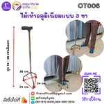 ช่วยเดินไม้เท้า 3 ขา ไม้เท้าอลูมิเนียมแบบ 3 ขา ไม้สามขา ไม้เท้าชนิด 3 ปุ่ม ไม้เท้าอลูมิเนียมแบบสามขา [Tripod Cane]