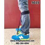 FIRSTPHYSIO พยุงเท้าตกขณะใส่รองเท้า [Foot Sling Econ]