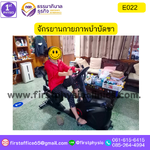 จักรยานกายภาพบำบัดขา รุ่นE022