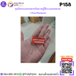 ชุดวัดระบบประสาทรับความรู้สึกแบบกระดาษ ( Monofilament)