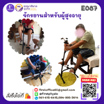 จักรยานกายภาพฟื้นฟู/จักรยานกายภาพบำบัด/จักรยานปั่นมือปั่นเท้าปั่น/จักรยานผู้ป่วย/จักรยานฟื้นฟู
