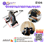 จักรยานดิจิตอล