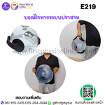 บอลฝึกทางระบบประสาท/ลูกบอลน้ำ