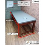 เตียงกายภาพบำบัดชนิดสูง เจาะรูหน้า