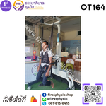 เครื่องพยุงเดินตัวเสื้อปั้มลม/เครื่องพยุงเดินพร้อมเสื้อปั้มลมรุ่น OT164/OT164