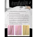 การเลือกใช้ไม้นิต