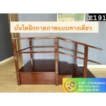 บันไดเข้ามุม บันไดฝึกกายภาพแบบทางเดียว รุ่น E191