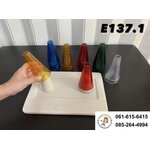 กรวยฝึกจับอะคริลิค/กรวยฝึกมืออะคริลิค/STACKING CONES ชุด 15 ชิ้น/E137.1